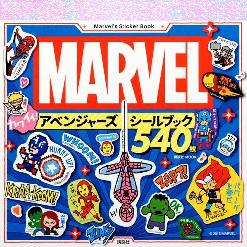 話題の行列 新米マーベル絵本marvel＆マイヤペン 絵本 - www 