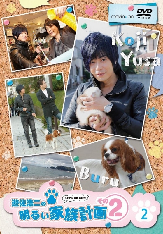 遊佐浩二の明るい家族計画 その2 2巻 : 遊佐浩二 | HMV&BOOKS online