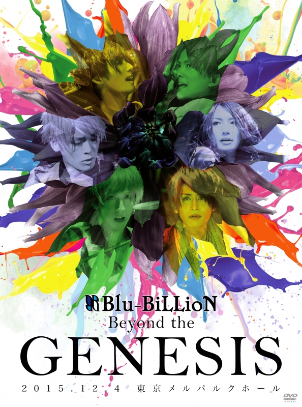 Beyond The Genesis 15 12 4 東京メルパルクホール 初回限定special Edition Blu Billion Hmv Books Online Rsbd034 Beyond The Genesis 15 12 4 東京メルパルクホール 初回限定special Edition Blu Billion Hmv Books Online Rsbd034