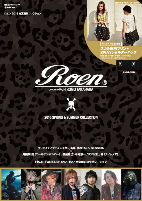 HMV店舗在庫一覧] Roen produced by HIROMU TAKAHARA 2016 SPRING