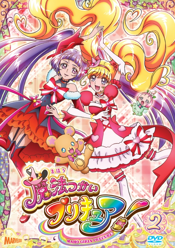 魔法つかいプリキュア! vol.2 : プリキュア | HMV&BOOKS online - PCBX