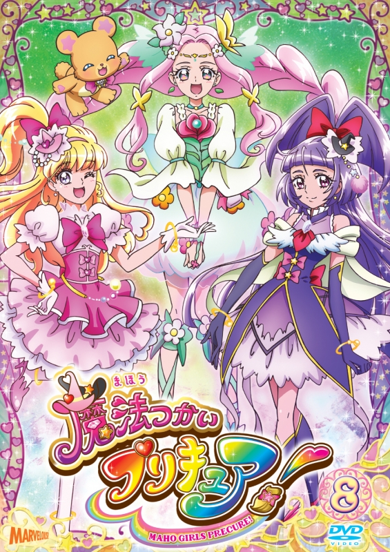 魔法つかいプリキュア! vol.8 : プリキュア | HMV&BOOKS online - PCBX-51678