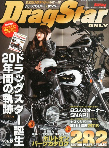 Cusutom Burning (カスタムバーニング) 2017年 1月号 [雑誌] Cusutom Burning (カスタムバーニング) 2017年 1月号 [雑誌]