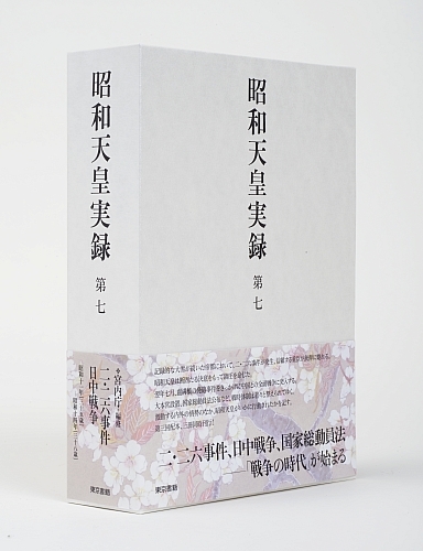 激安超安値 昭和の 2.26 ・5.15事件 解説書籍 - 本