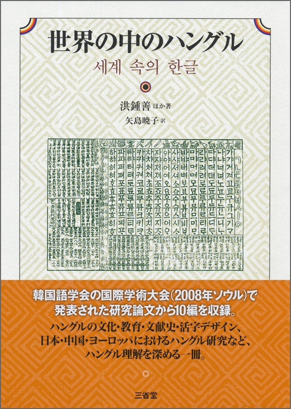 韓国本 楽天市場】[当店特典][和訳付き]@star1 KOREA 2023年 11月号