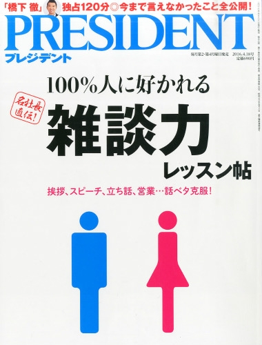 月刊TVnavi 狭い 2016.4月号 