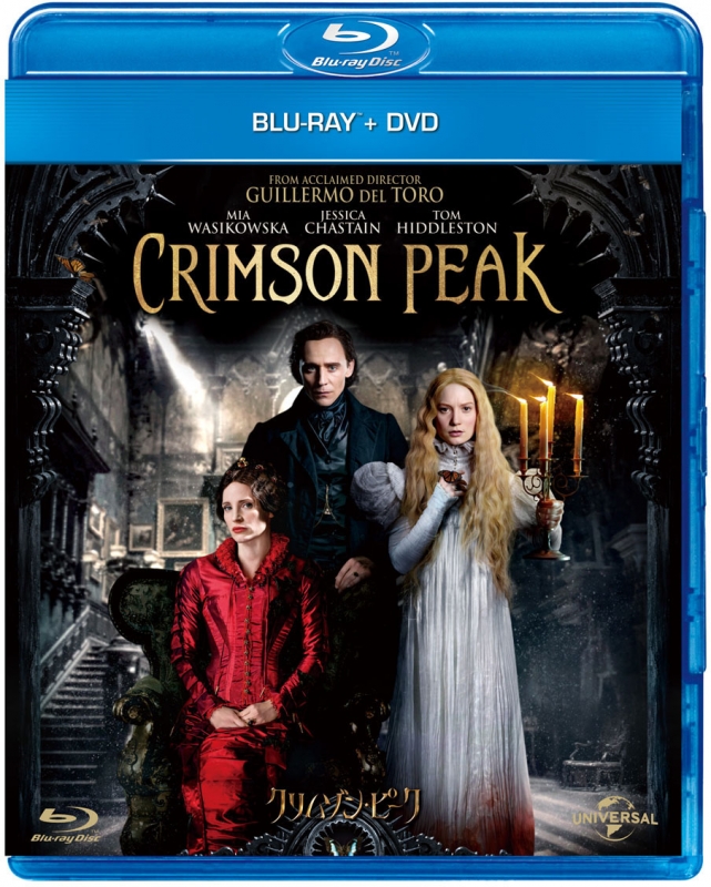 【公式ショップ】 クリムゾン・ピーク クリムゾン・ピーク : ブルーレイ&DVDセット その他