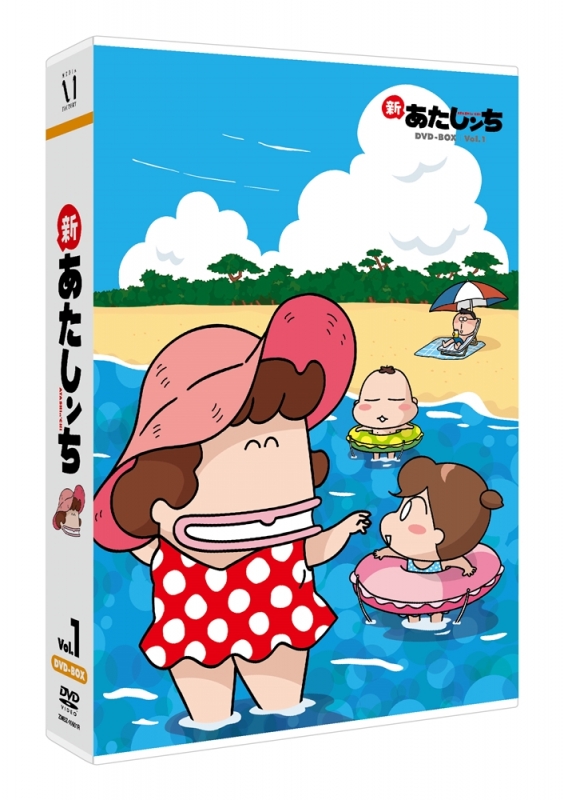 新あたしンち Dvd Box Vol 1 あたしンち Hmv Books Online Zmsz