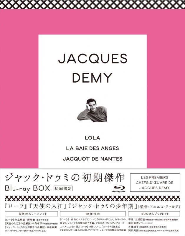 ジャック・ドゥミの初期傑作 Blu-ray BOX | HMV&BOOKS online - IVBD-1108