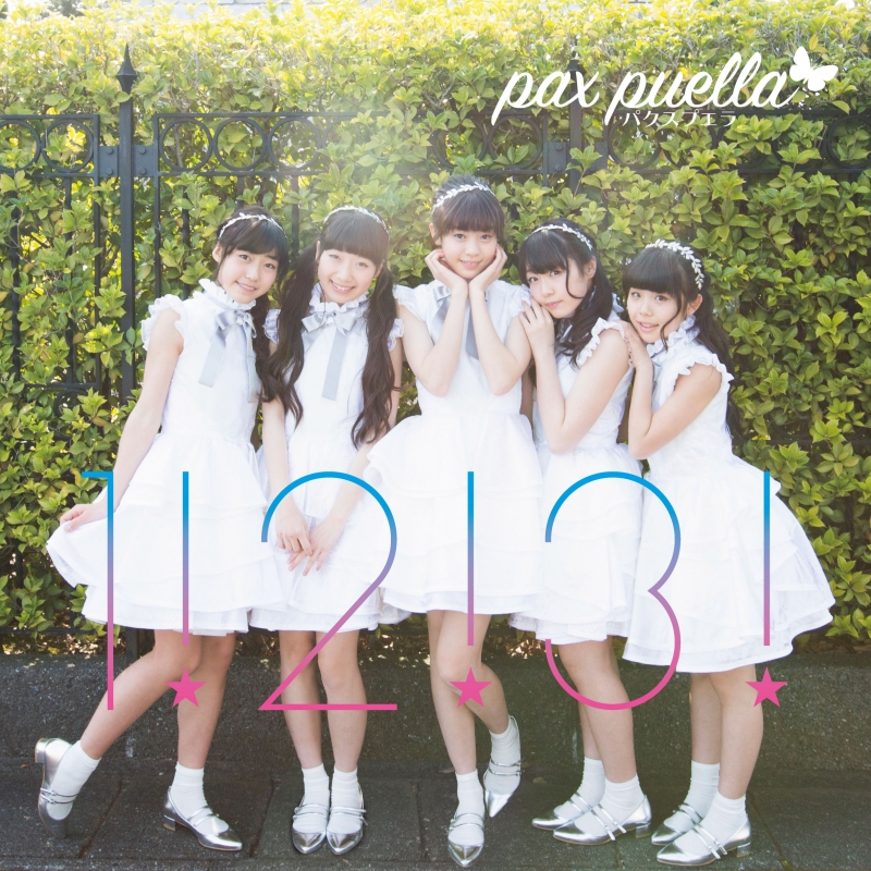 1!2!3! : パクスプエラ (pax puella) | HMV&BOOKS online - AVCD-83456