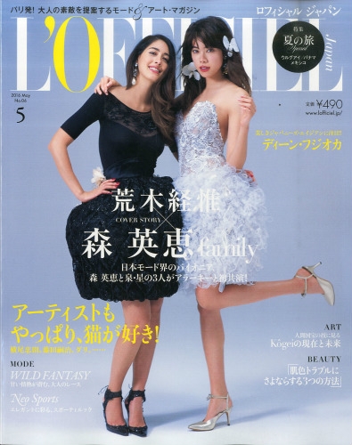L'OFFICIEL JAPAN(ロフィシャルジャパン) 2016/5 L'officiel Japan (ロフィシャルジャパン)2016年 5月号
