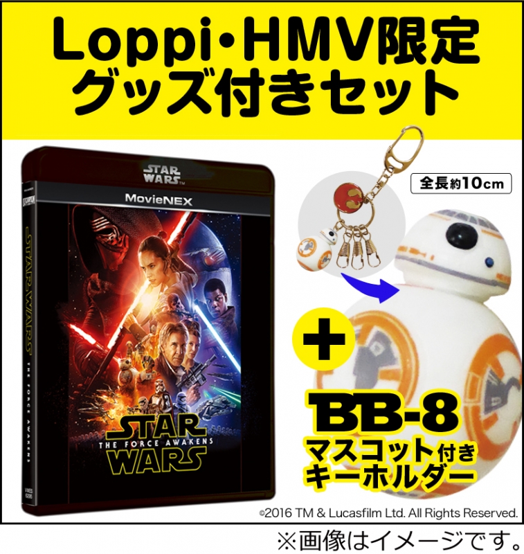 Loppi・HMV限定】スター・ウォーズ／フォースの覚醒 MovieNEX 