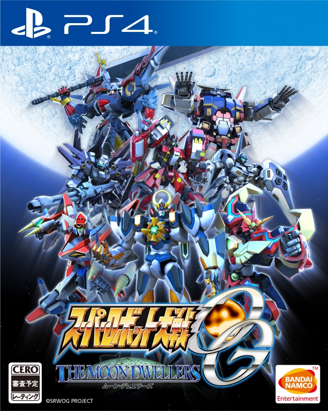 PS4】スーパーロボット大戦OG ムーン・デュエラーズ : Game Soft