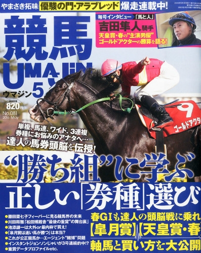 月刊TVファン 2016年6月号、月刊TVnavi 2016年6月号 ちかい