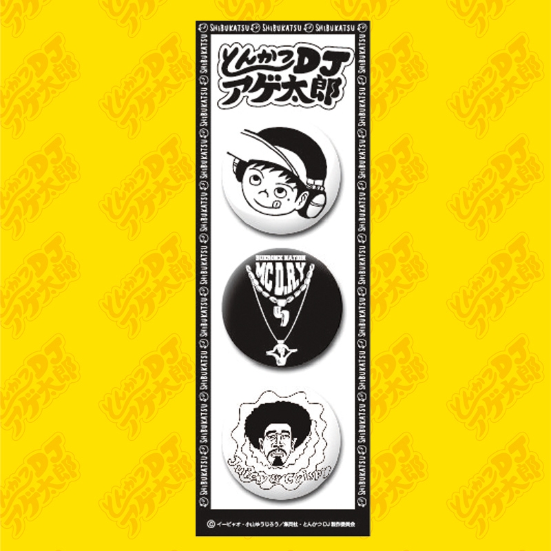 缶バッジ D とんかつdjアゲ太郎 Hmv Books Online Lp0918 缶バッジ D とんかつdjアゲ太郎 Hmv Books Online Lp0918
