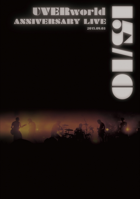 UVERworld 15&10 Anniversary Live 2015.09.03 (DVD) : UVERworld 