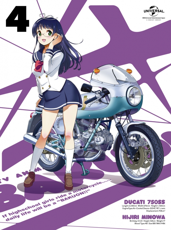 ばくおん!! 第4巻 (おりもとみまな描き下ろし透明スリーブケース&インナージャケット仕様) HMV&BOOKS online