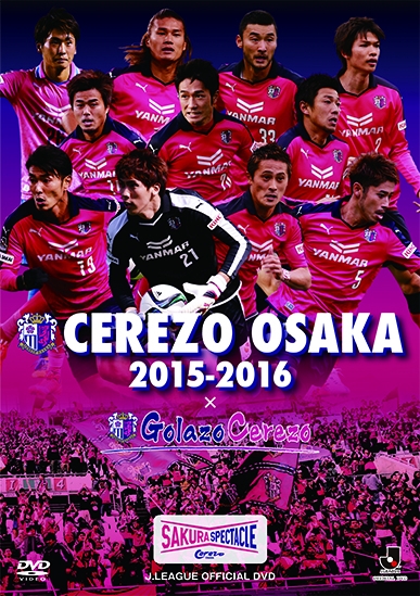 セレッソ 大阪 ユニフォーム 長袖