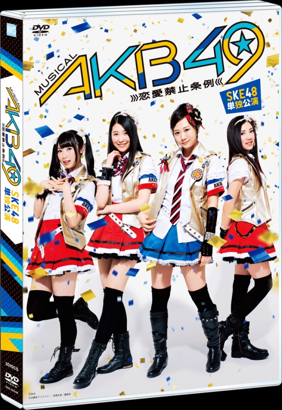 Musical[akb49-Renai Kinshi Jourei-]ske48 Tandoku Kouen : SKE48 ...