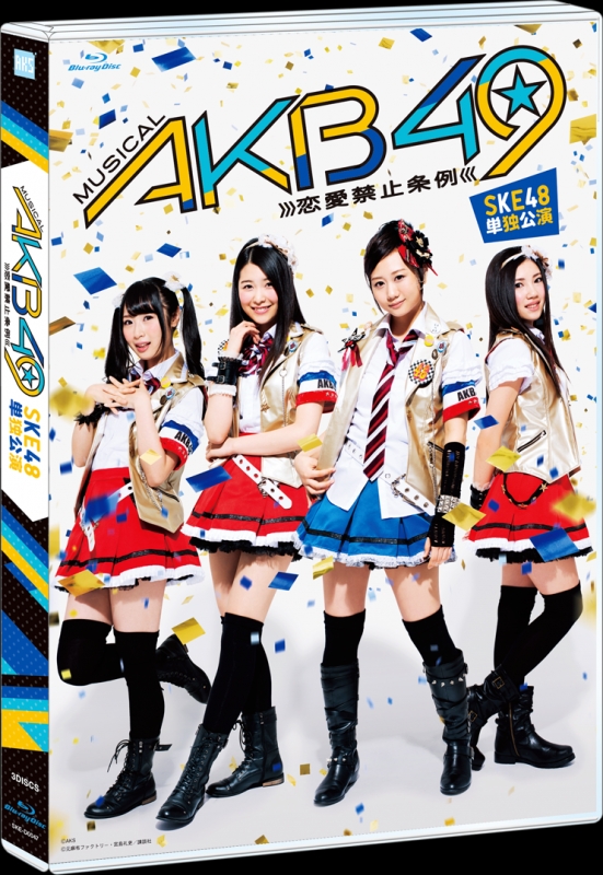 売れ筋商品 SKE48 AKB48 Blu-ray ブレールイ BD ミュージック 