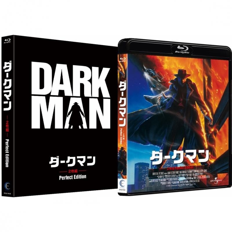 Amazon.co.jp: ダークマン 2枚組 Perfect Edition [Blu-ray