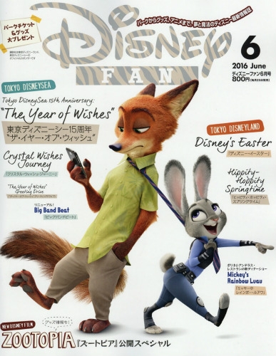 ディズニーファン 2016年6月号 : Disney FAN編集部 | HMV&BOOKS online