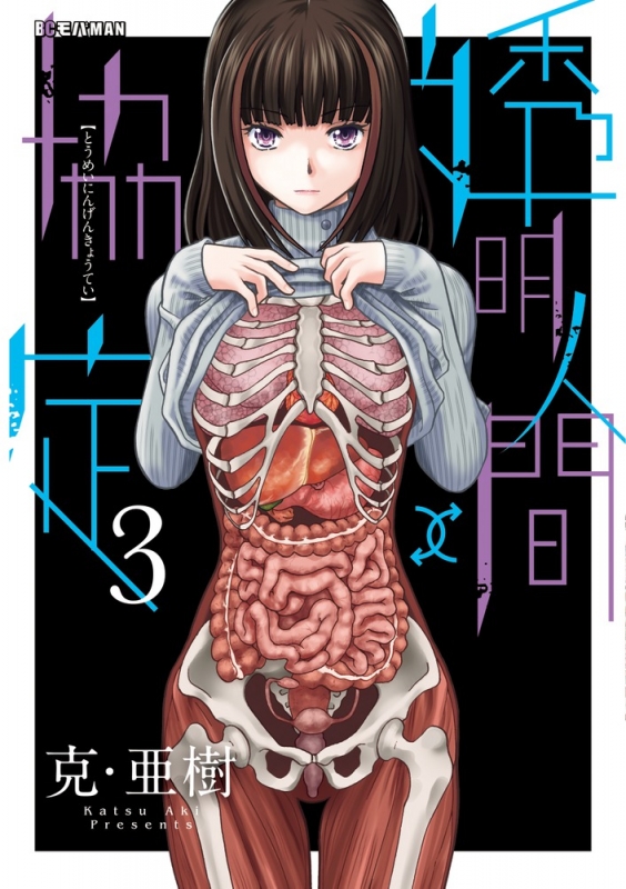 gurochan 