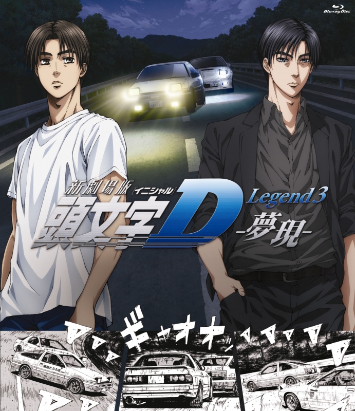 Initial d discount legend 1 online