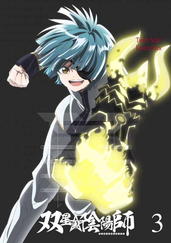 双星の陰陽師 3 [DVD] 双星の陰陽師 3 | HMV&BOOKS online - EYBA-11015