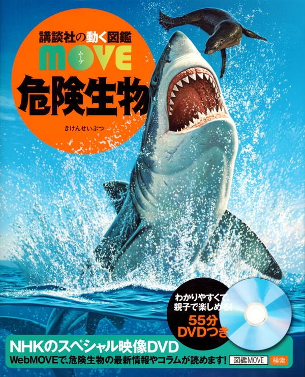 Amazon.co.jp: 講談社の動く図鑑MOVE 6冊セット（DVD付き