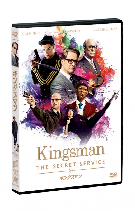 キングスマン DVD : キングスマン | HMVBOOKS online - OAQ-80699