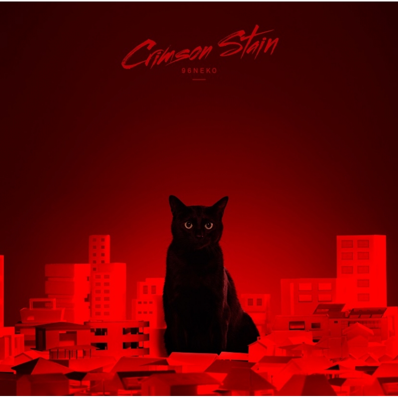 人気商品は 新品 Crimson Stain 96猫 通常盤 CD 未開封 未使用 歌い手