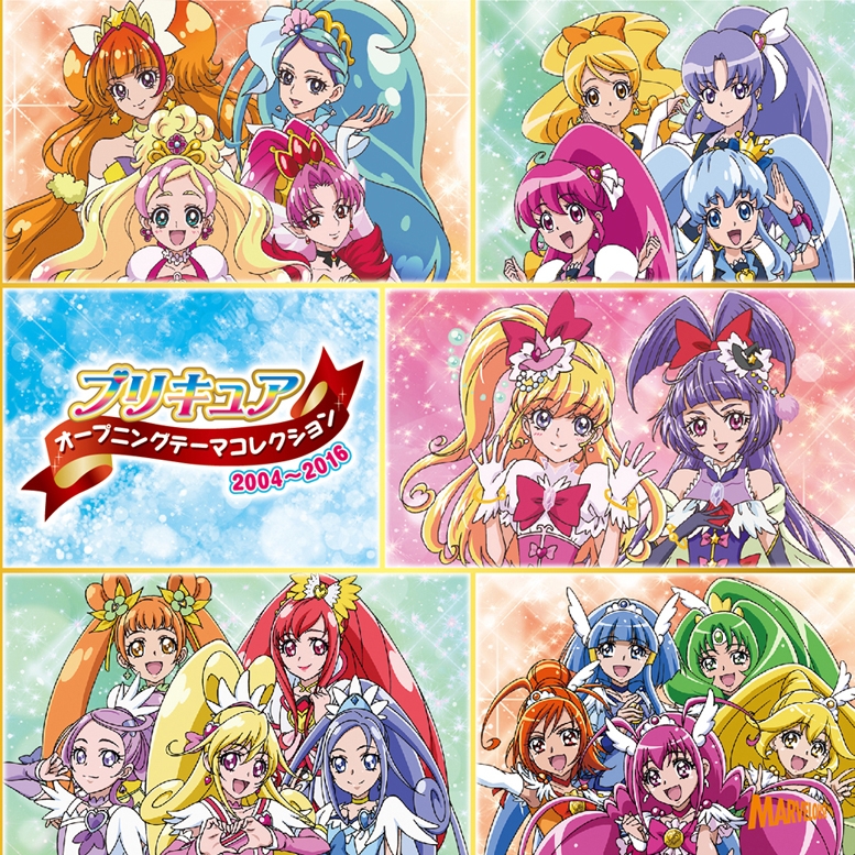 プリキュア オープニングテーマコレクション04 16 通常盤 Hmv Books Online Mjsa 1194