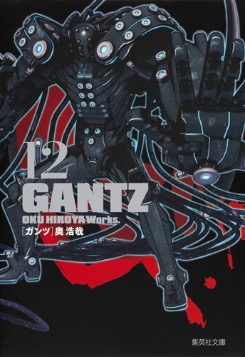 Gantz 12 集英社文庫コミック版 : 奥浩哉 | HMV&BOOKS online ...