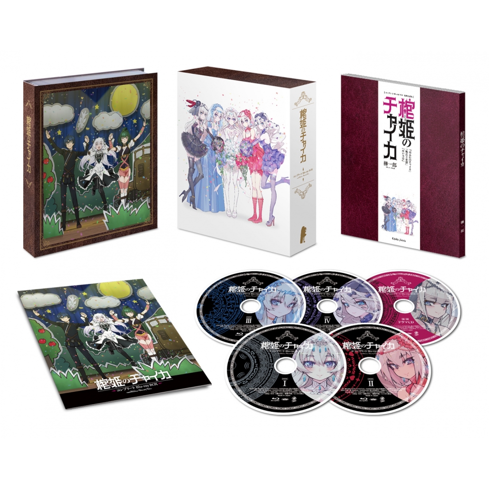 棺姫のチャイカ コンプリート Blu-rayBOX | HMV&BOOKS online - KAXA-9821