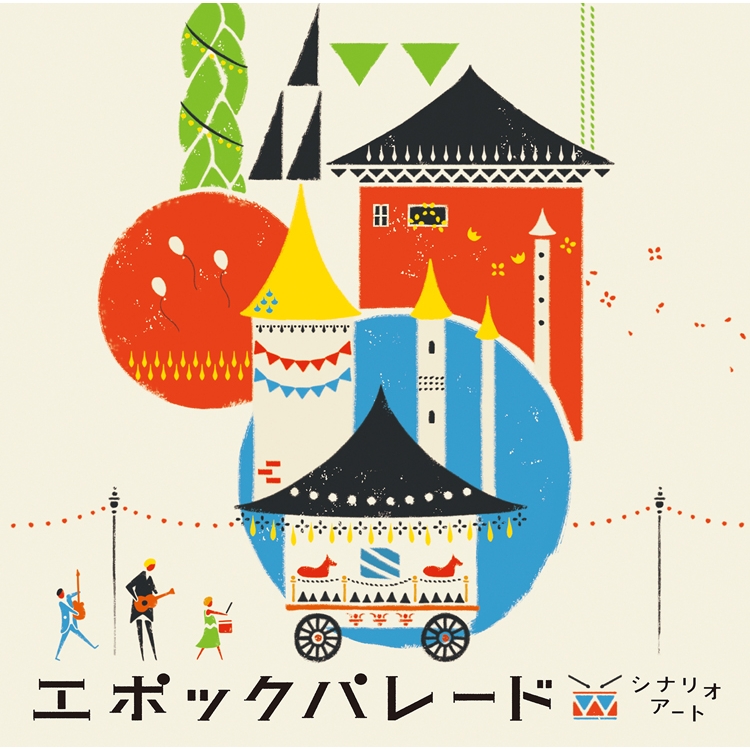 エポックパレード シナリオアート Hmv Books Online Kscl 2744