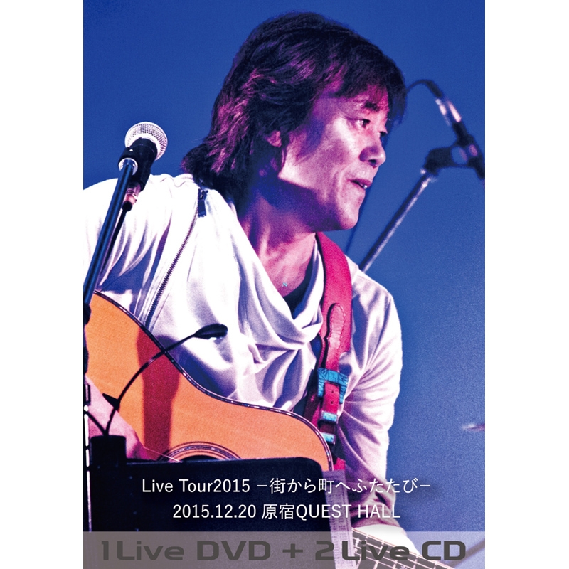 中村貴之(NSP)Live Tour 2015-街から町へふたたび- : 中村貴之 | HMVu0026BOOKS online - YZTN-8002