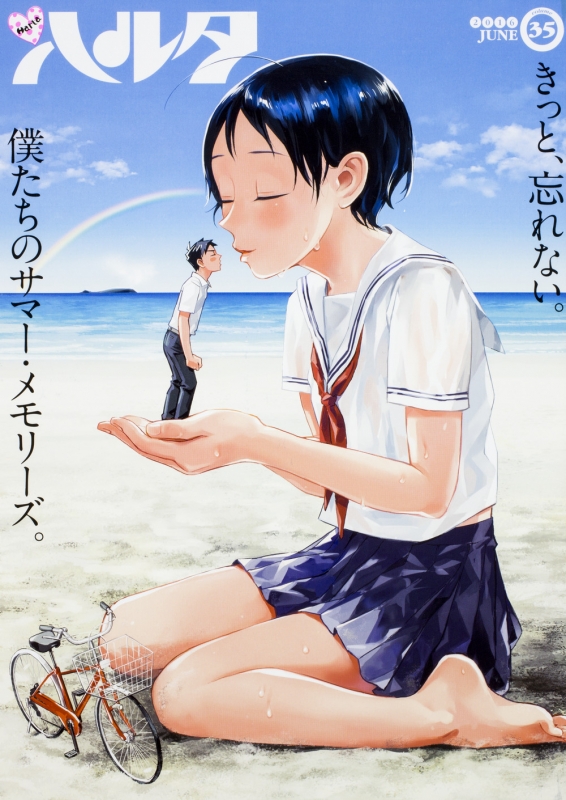 ハルタ 2016-JUNE volume 35 ビームコミック : ハルタ編集部
