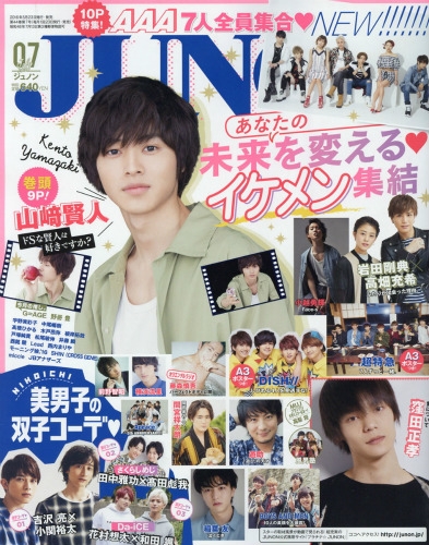 Junon (ジュノン)2016年 7月号 : JUNON編集部 | HMV&BOOKS online