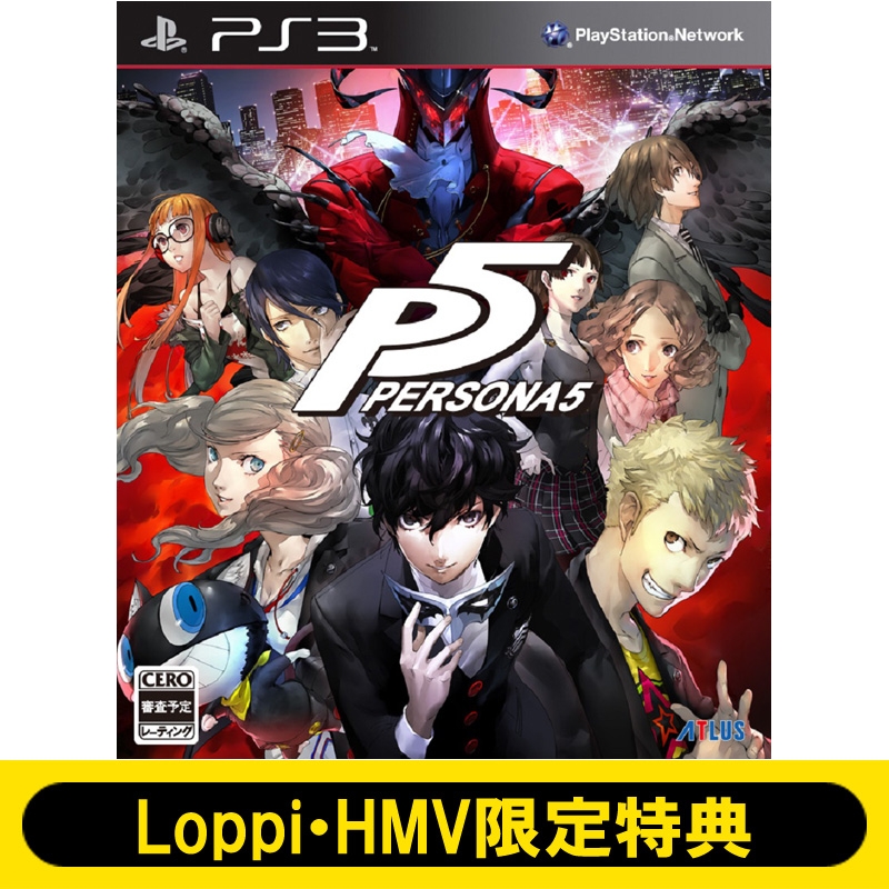 PS3】ペルソナ５ 通常版 ≪Loppi・HMV限定特典付き≫ : Game Soft