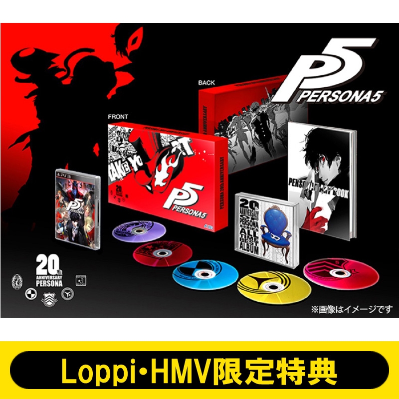 【PS3】ペルソナ５ 20thアニバーサリー・エディション ≪Loppi・HMV限定特典付き≫