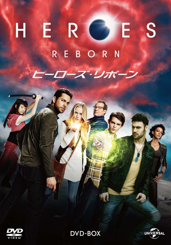 HEROES REBORN/ヒーローズ・リボーン DVD-BOX : HEROES／ヒーローズ