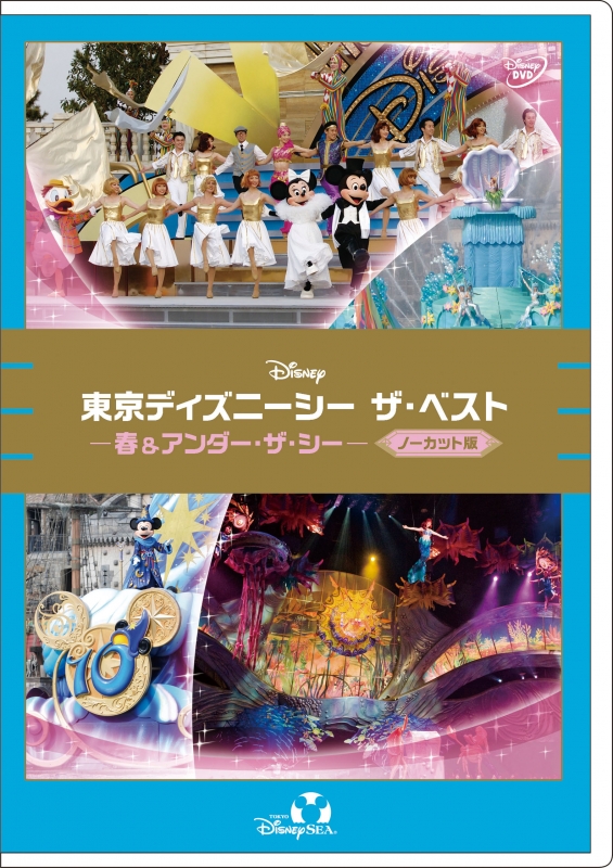 東京ディズニーシー ザ ベスト 春 アンダー ザ シー ノーカット版 Disney Hmv Books Online Vwds 8778