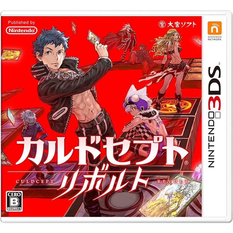 カルドセプト リボルト : Game Soft (Nintendo 3DS) | HMV&BOOKS