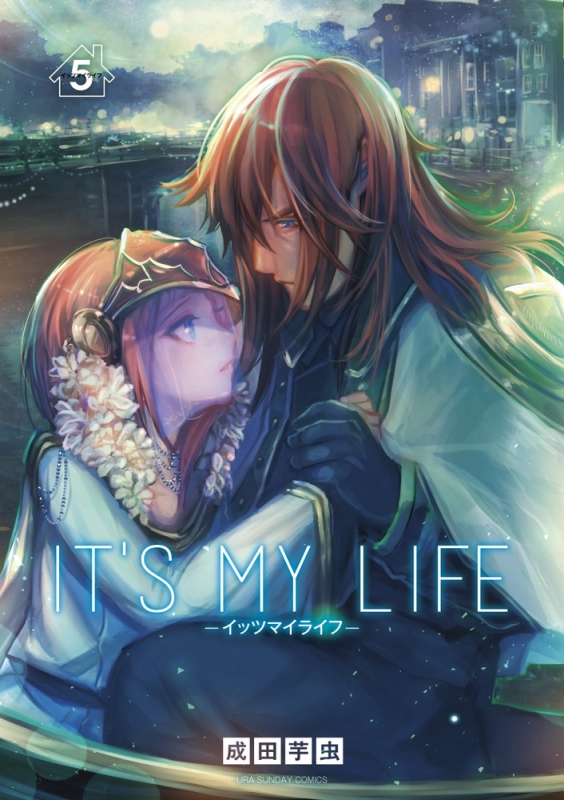 It's My Life 5 裏少年サンデーコミックス : 成田芋虫 | HMVu0026BOOKS online - 9784091273048