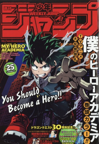 週刊少年ジャンプ 16年 6月 6日号 Weekly Shonen Jump Hmv Books Online Online Shopping Information Site English Site