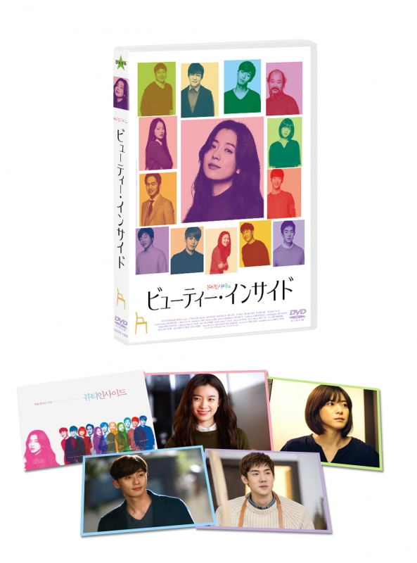 インサイド DVD ビューティー・インサイド | HMV&BOOKS online - GADS-1289