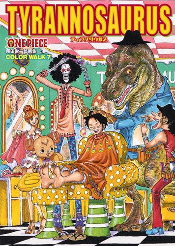 One Piece イラスト集 Color Walk 7 Tyrannosaurus 愛蔵版コミックス 尾田栄一郎 Hmv Books Online