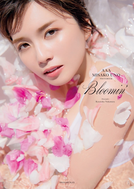 ＡＡＡ 宇野実彩子写真集 Bloomin' : 宇野実彩子 | HMV&BOOKS online ...