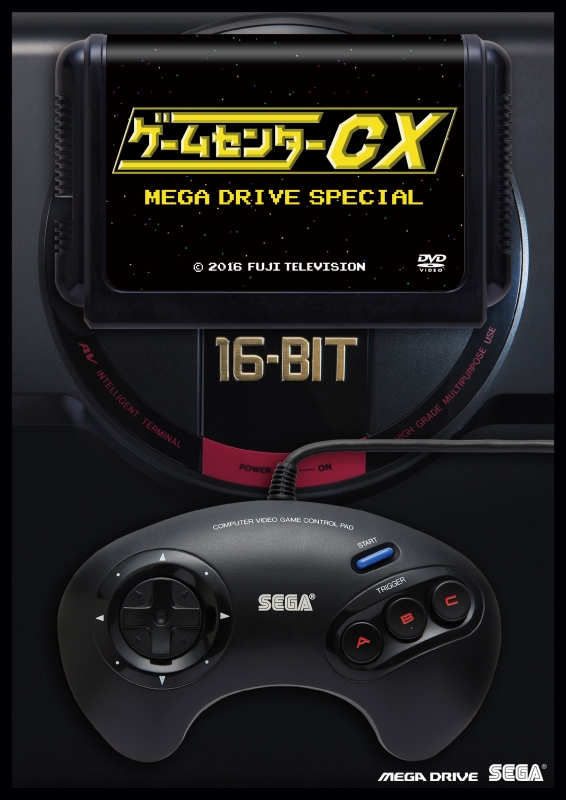 ゲームセンターcx メガドライブ スペシャル ゲームセンターcx Hmv Books Online be 2981